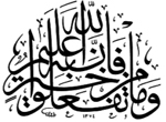 Arabische Schrift